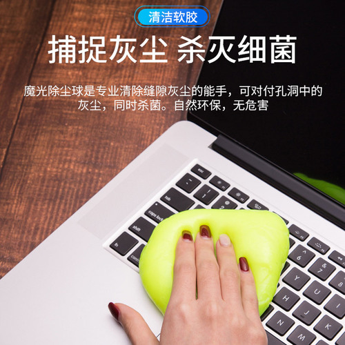 Car cleaning soft glue car multi-function air outlet cleaning mud household keyboard dust artifact gap cleaning product