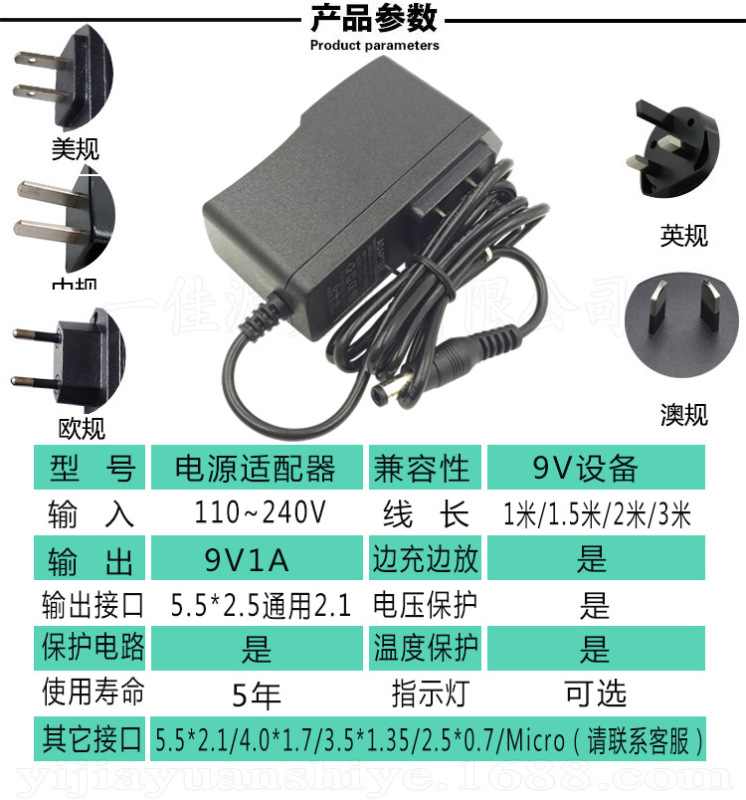 高品質icプラン9v1aスイッチング電源アダプター無線ルータ猫美欧英規9w足安|undefined