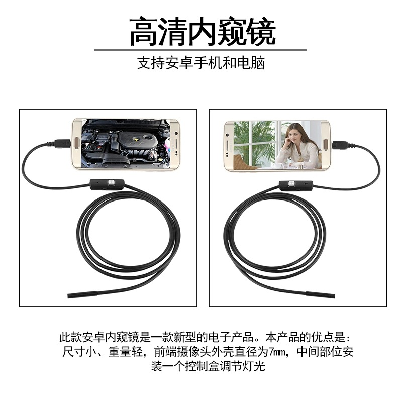 Caméra Endoscope pour téléphone portable 2m50 - Ref 3424228 Image 6