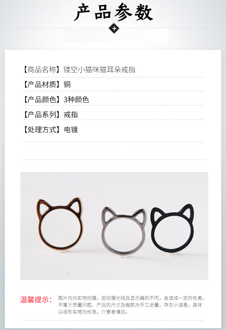 镂空小猫咪猫耳朵戒指_02
