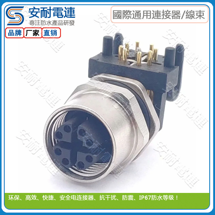 M12 X-type Connector Bend 90 Degree Black | X Buckle | X-CODE Gigabit Ethernet Socket