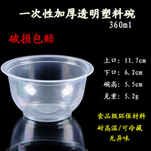 廠家直銷 一次性透明加厚圓形小號塑料碗湯碗飯碗戶外環保餐具