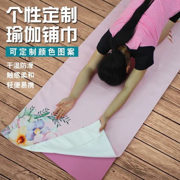 Printed Yoga Towel, Sweat-absorbent, Non-slip, Portable Pad, Blanket, Yoga Cloth, Women's Machine Washable Towel, Fitness Pad