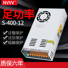 NVVV开关电源S-400-12v15v24v36v48v60v稳压直流监控LED灯变压器