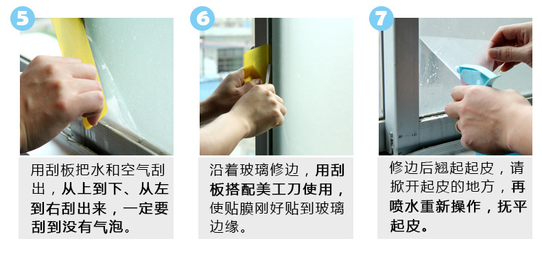 纯磨砂玻璃贴_15.jpg