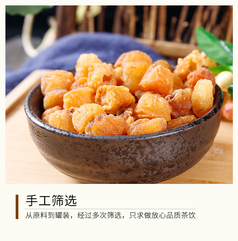 Gui Yuan Rou (Longan Dried Flesh, Dimocarpus longan) — Seedless 250g Jar, Food-Herb for Tea & Soup specifications
