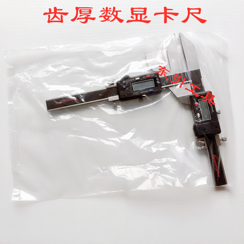 出售齿厚电子数显卡尺M1-25 M5-50 电子数显齿厚卡尺118-171 172