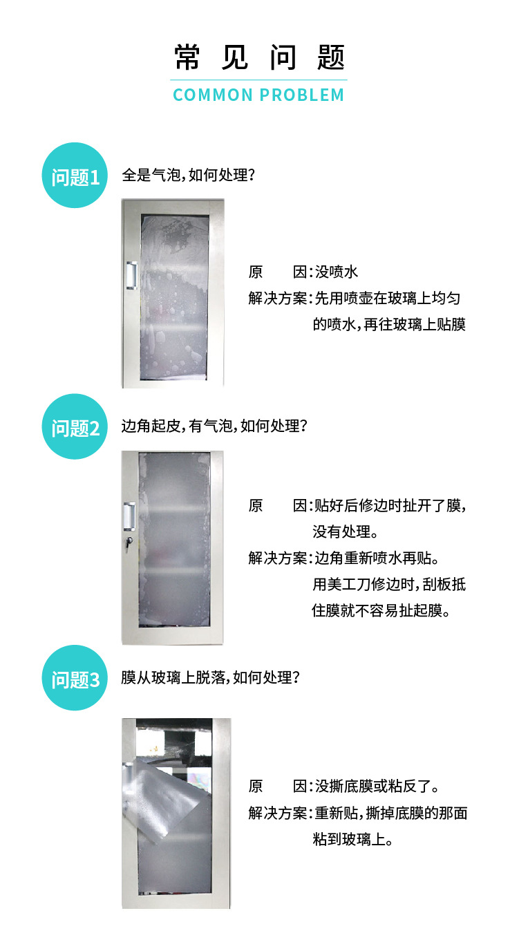 玻璃磨砂 详情页-09.jpg