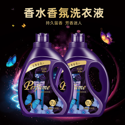 厂家直销香水洗衣液2.5千克装深层洁净衣物持久留香一件代发包邮|ms