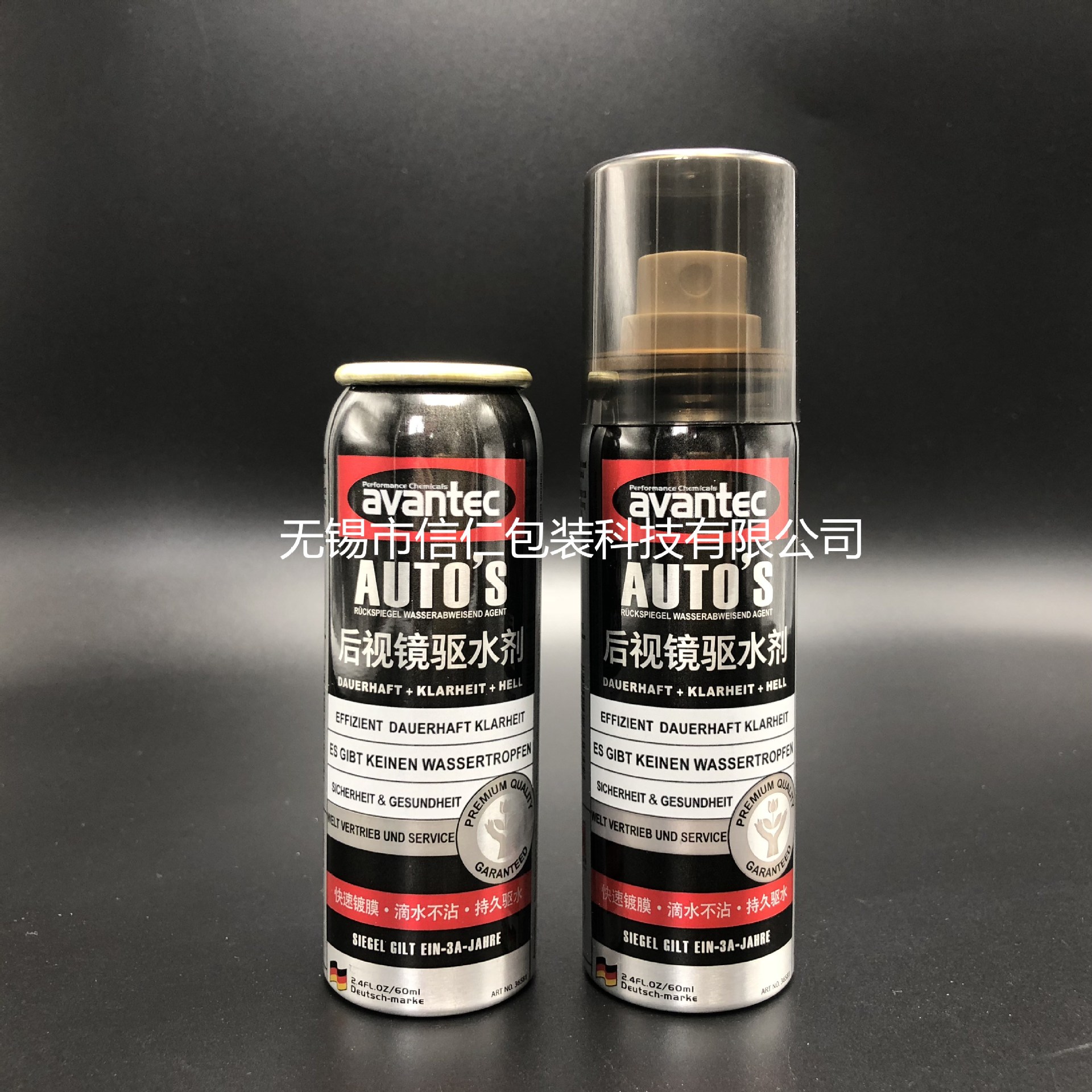 铝罐60ml 100ml汽车后视镜驱水喷雾剂铝瓶|皮革鞋防水喷雾剂