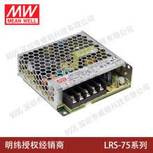 ̨γصԴLRS-75-5ֱ5V/15A/75WS/NESRSѹ