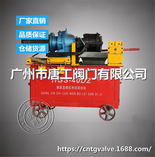 Factory Direct Supply HGS-40 Type Steel Bar Straight Threaded Wire Roller HGS-40DZ/KZ Semi-automatic Wire Roller Tool