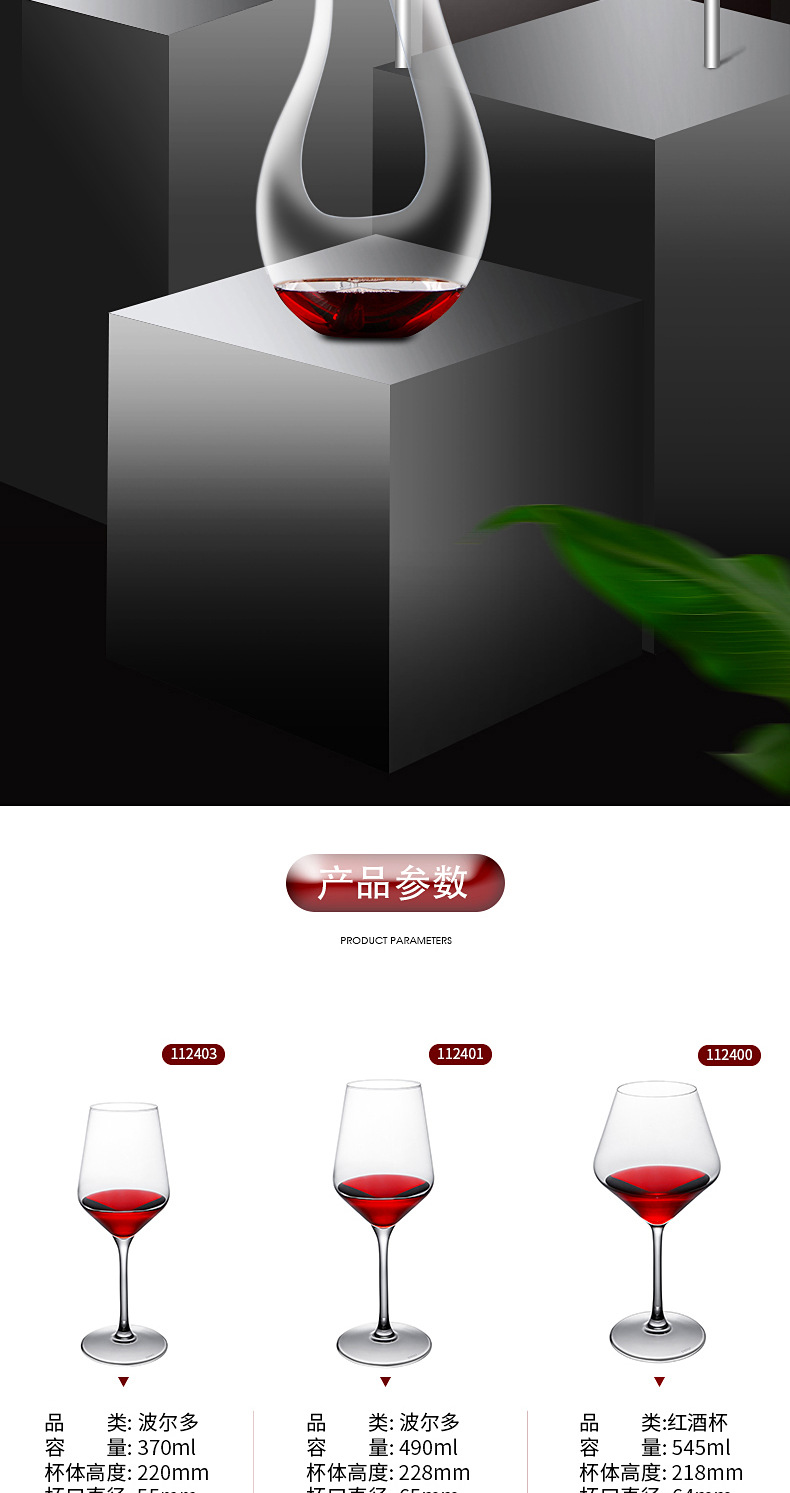 酒杯详情-1_16.jpg