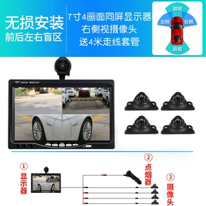 7 düym 4-Split Monitor + 4 İşıq Sensorlu Kamera 360 Panorama Sistemi