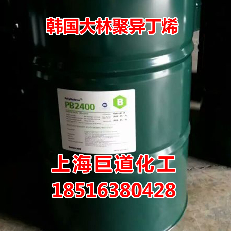韩国大林聚异丁烯PB1300