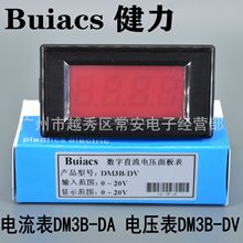 Buiacs 中山健力 面板式直流电压表DM3B-DV 电流表DM3B-DA