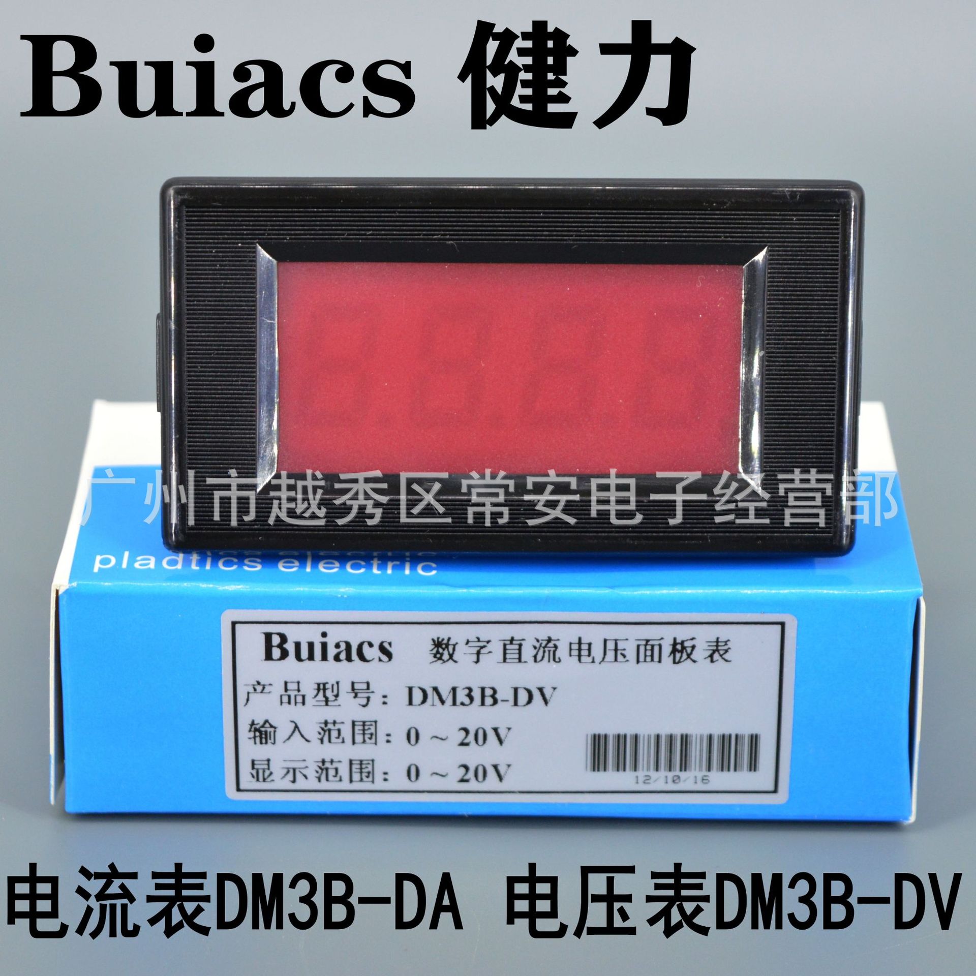 Buiacs 中山健力 面板式直流电压表DM3B-DV 电流表DM3B-DA