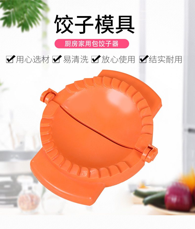饺子模具_01.jpg