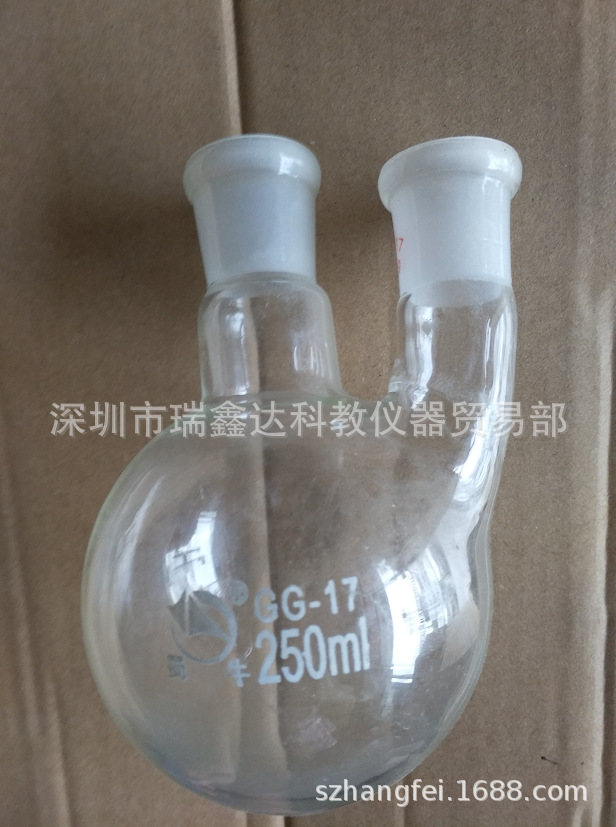 二口烧瓶 双口圆底烧瓶蒸馏烧瓶50/100/250/500/1000两口圆底烧瓶