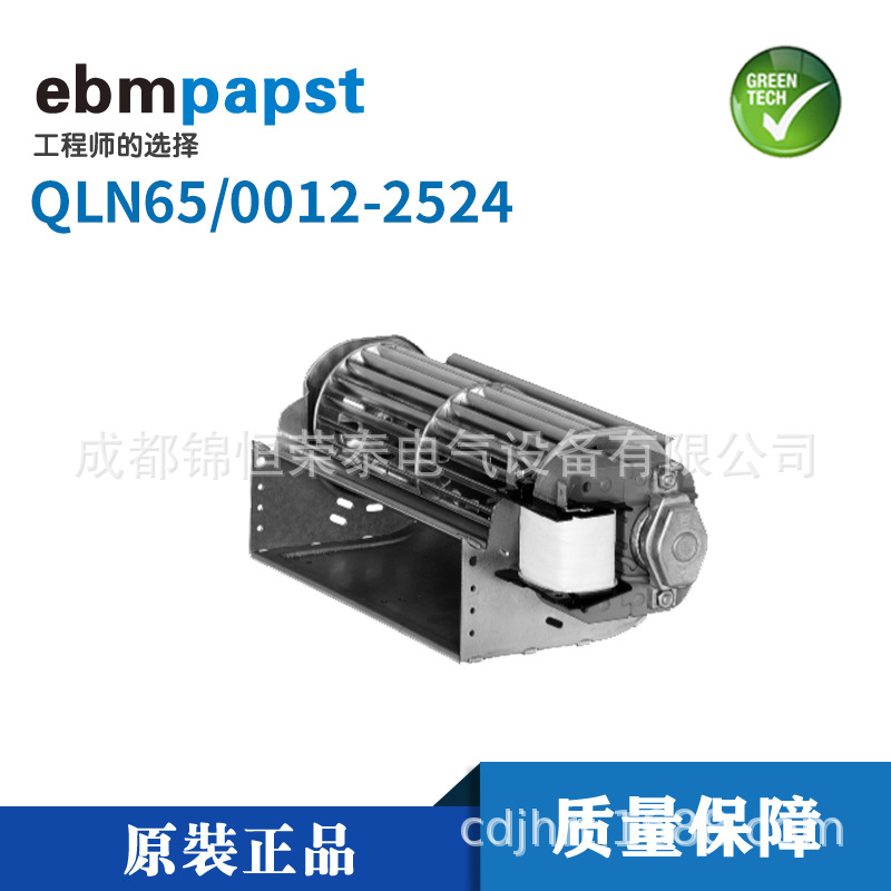 德国ebmpapst工业贯流横流风机QLN65/0012-2524切向鼓风扇