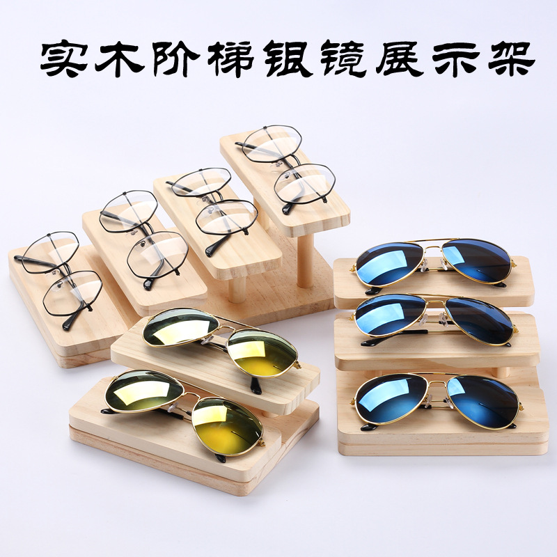 新西兰原木眼镜陈列展示架 太阳眼镜道具多层实木质橱窗摆件