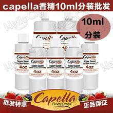 capella������ؐ���㾫�����{ݮ�u����������Ȧ������������