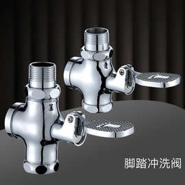 铜脚踩式蹲便器冲水阀 脚踏冲洗阀 厕所冲洗阀 公共场所用