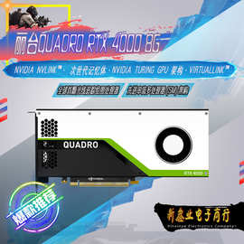 丽台 NVIDIA Quadro RTX4000 8GB 5K多屏专业级显卡