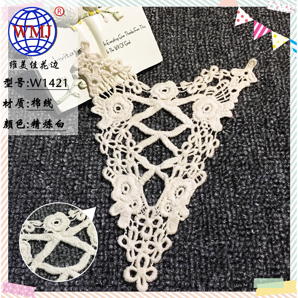 女装纯棉线交叉领花 镂空电脑刺绣蕾丝花个 几何水溶裤脚领花对花