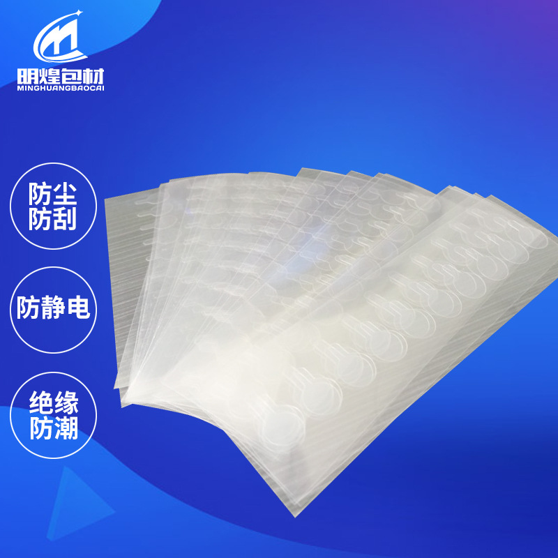 厂家直销单面防静电PE保护膜环保防尘PET产品表面保护膜模切冲型