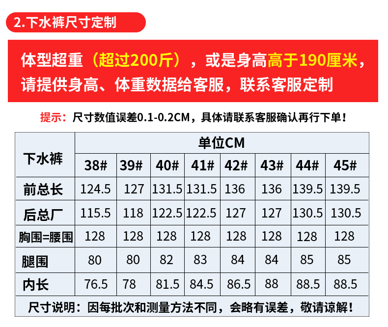 黑色半身背带下水裤,户外涉水裤,下水裤,钓鱼捕鱼服