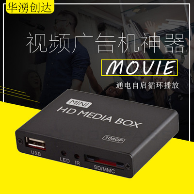 网络视频播放器HDMI高清线输出解码器跨境电商爆款深圳厂家送货|ms