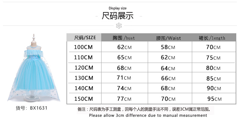 BX1631英文尺码100-150.jpg