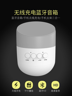 藍牙無線充音箱 可愛迷妳無線充 最佳禮品可插卡藍牙音箱
