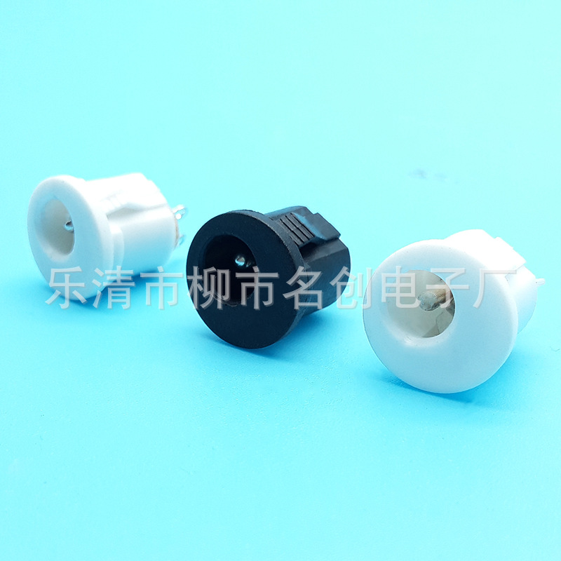 DC电源插座DC-022带螺母DC插座5.5*2.1/2.5DC充电插座