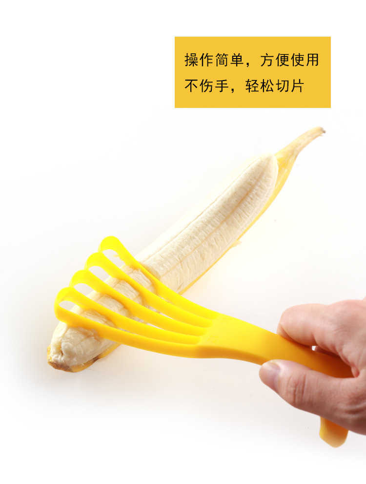 香蕉切片-恢复的_04.jpg