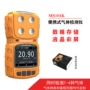 浓度有机四合一便携式检测仪