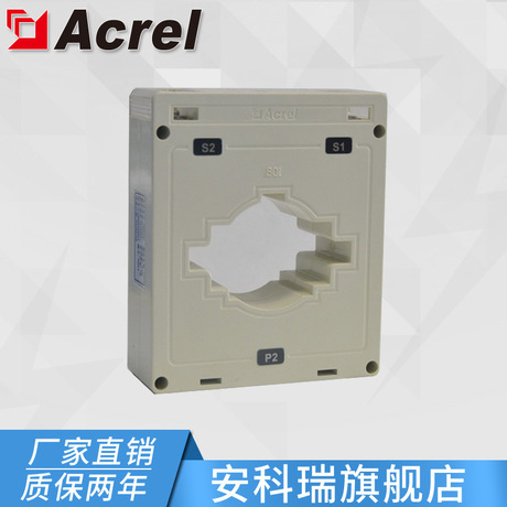 安科瑞AKH-0.66/I 80I 1200/5A测量型电流互感器 0.2级