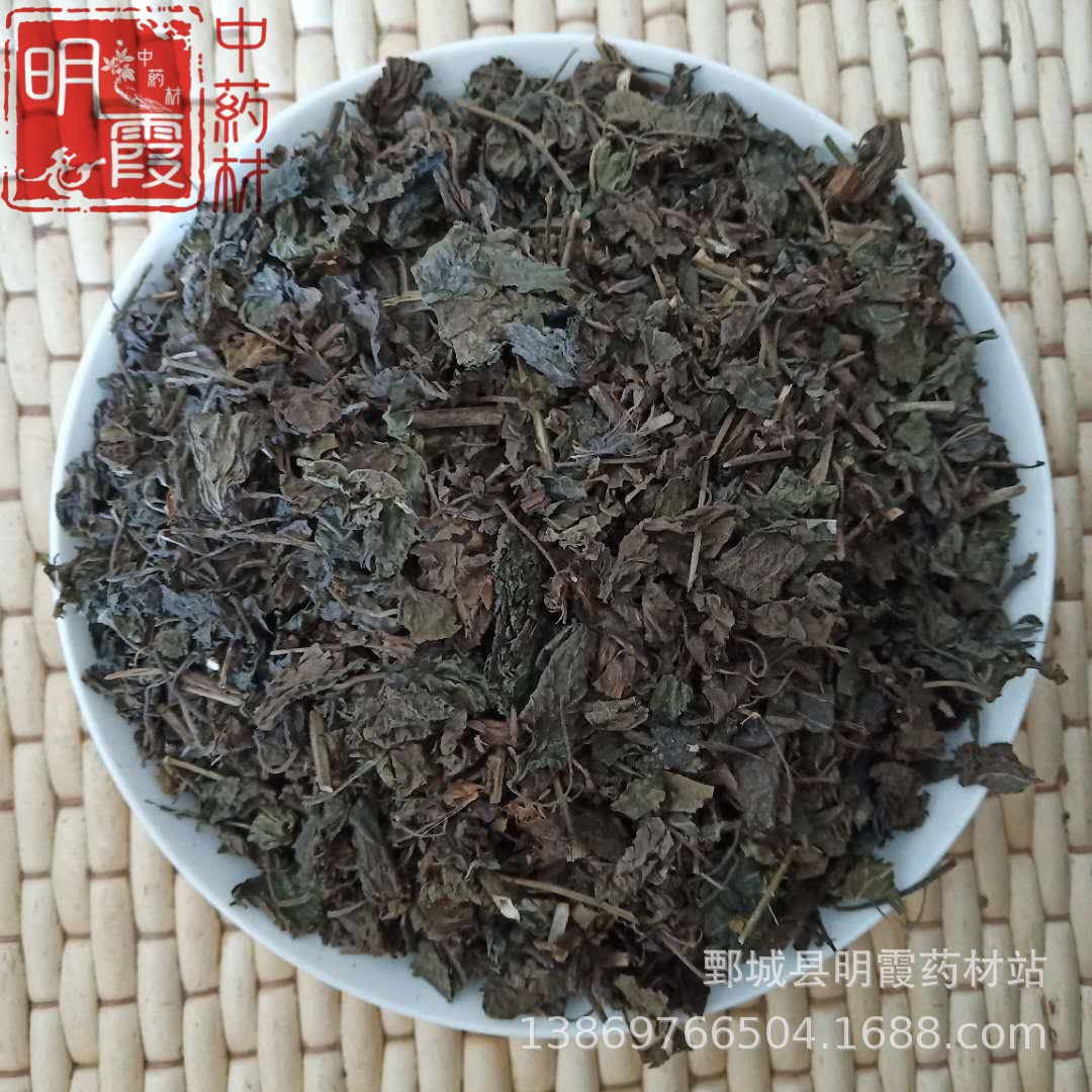 明霞药材 无硫苏叶【紫苏叶】1000克批发零售供应中药材