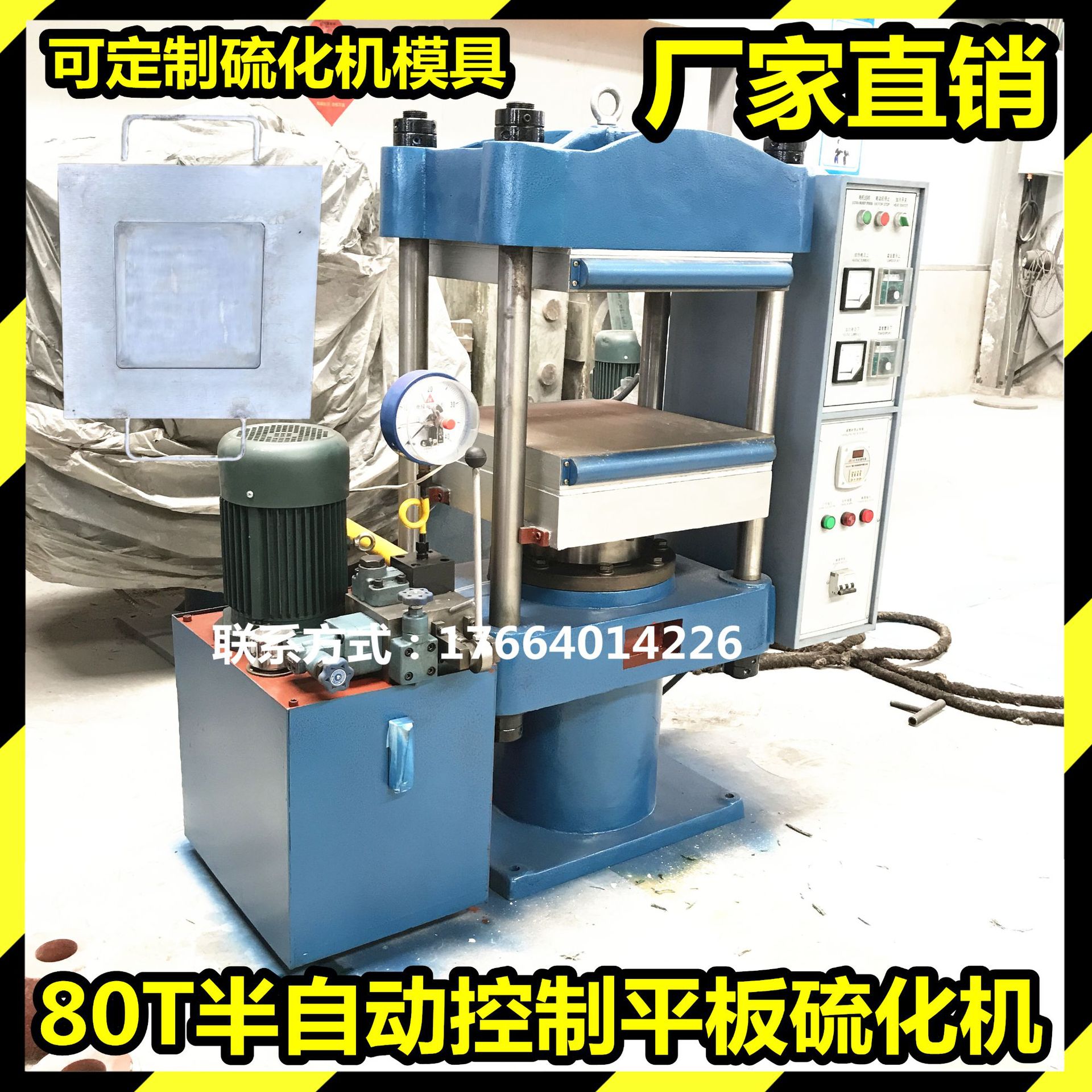 \厂家供应橡胶柱塞平板模压成型机 四柱式小压机 液压电热硫化机