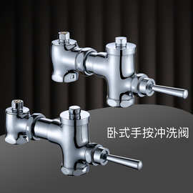 铜手扳蹲便器冲水阀 卧式冲洗阀厕所冲洗阀蹲坑便池延时阀