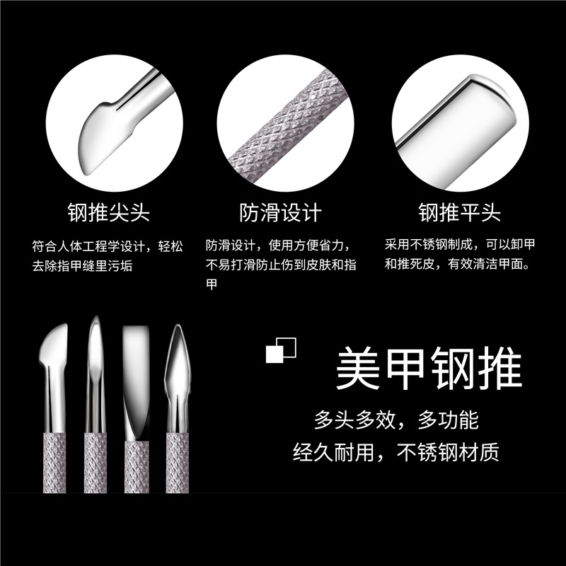 Cruz-frontera manicura de doble cabeza de la piel muerta empuje Acero inoxidable removedor de uñas de acero empuje manicura herramientas de cuidado