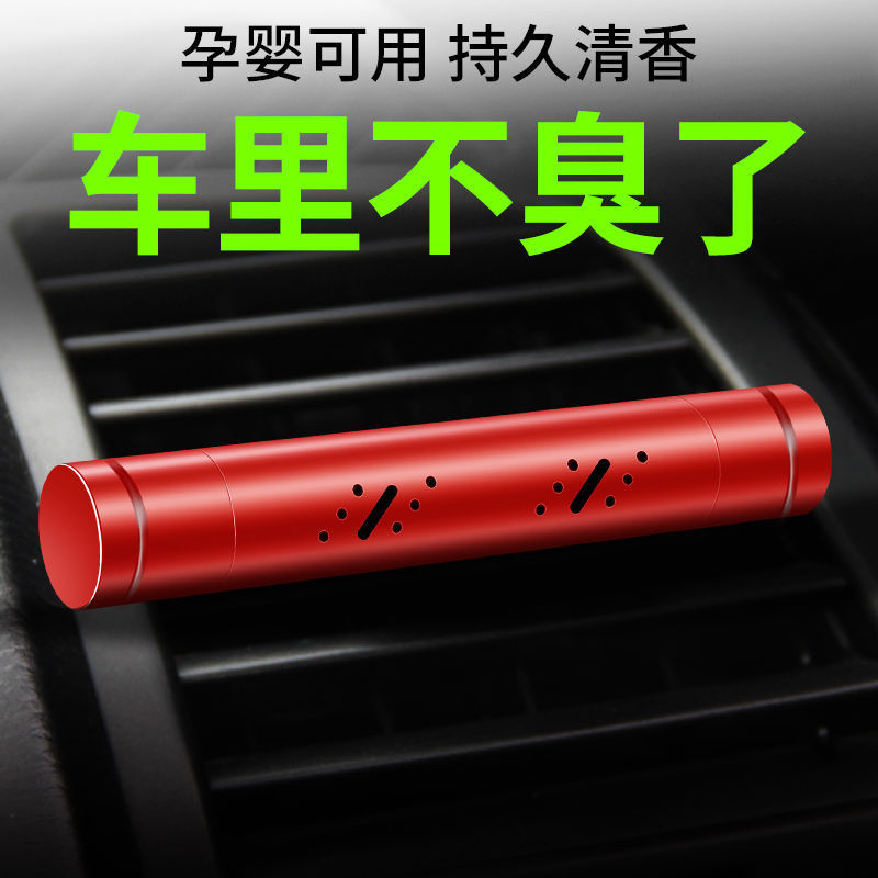 车载香水汽车出风口夹持久淡香车内香膏车用空调香气香薰男除异味|ms