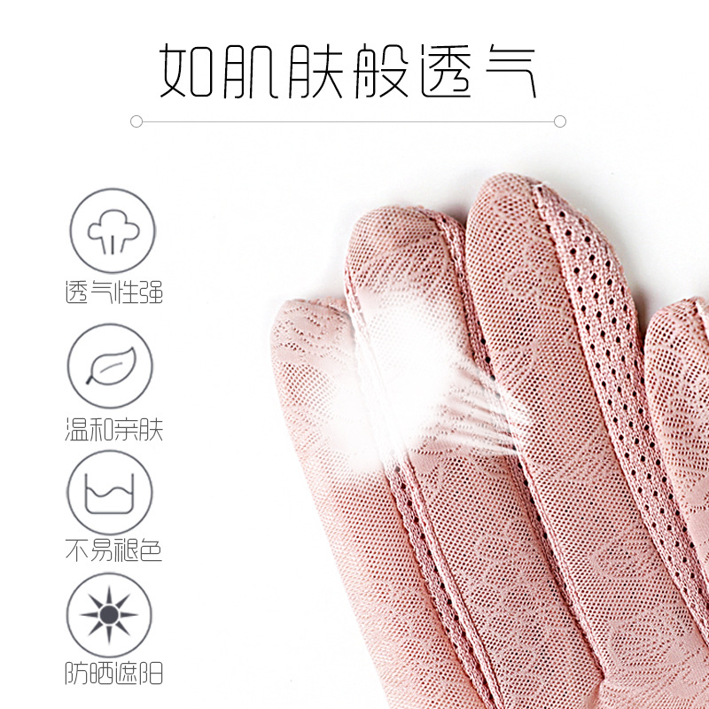 夏季遮阳开车触屏防晒手套女士冰蕾丝短薄款棉骑行摩托车户外防滑