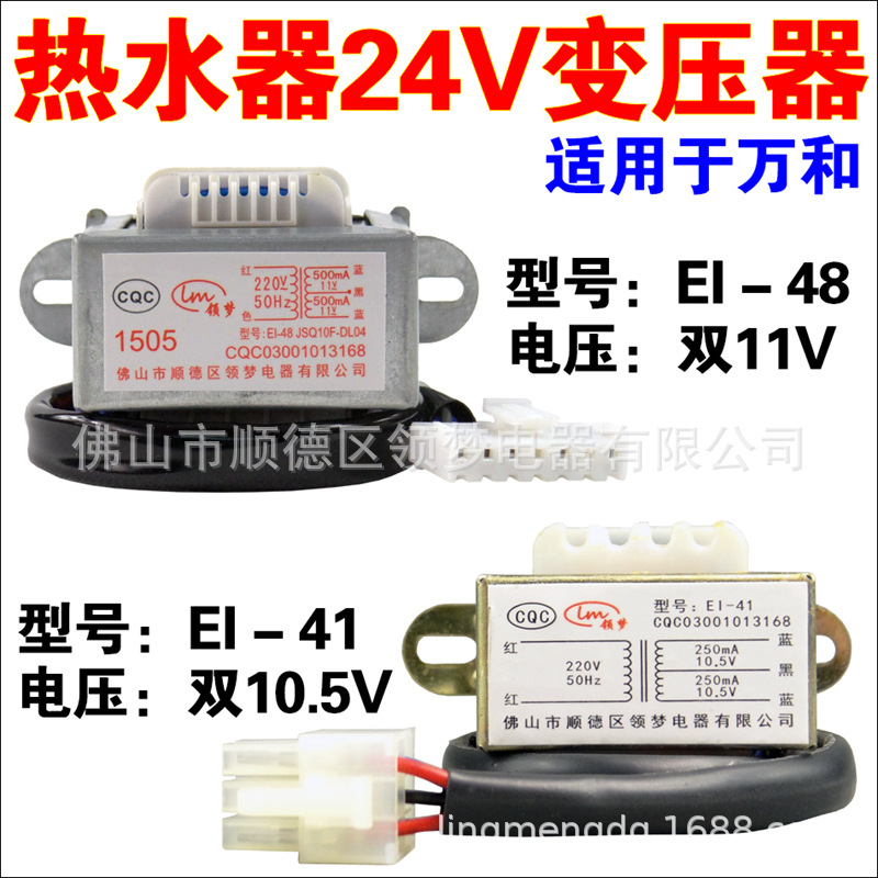 领梦 24V变压器 主图