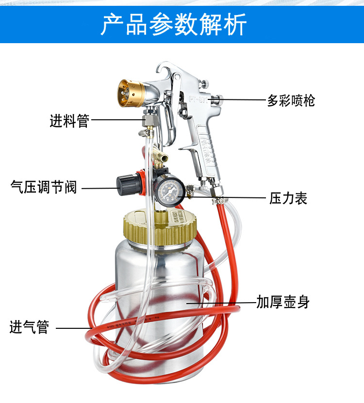 厂家直销 多彩喷枪  压力桶2L 水包水多彩涂料