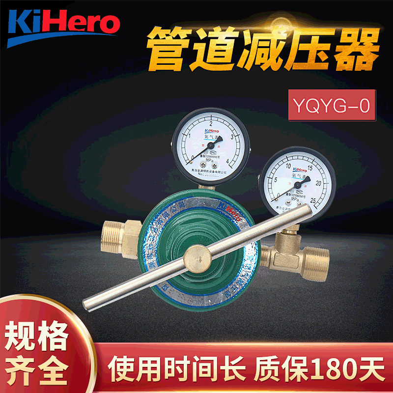 厂家批发青岛金渊焊割管道用减压器YQYG-09大阀体全铜气体减压阀