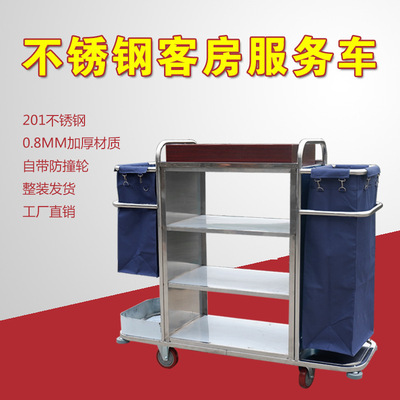 Stainless steel strip Backplane hotel Service vehicles clean Guest room work wheelbarrow hotel Guest room Collect Spread grass vehicle