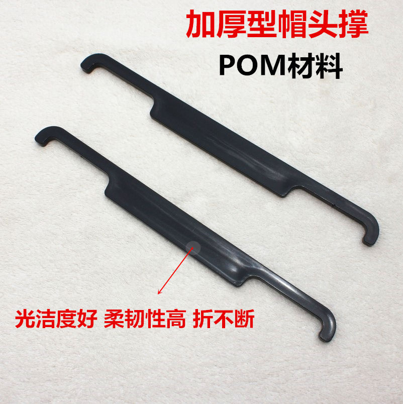 汽车坐垫配件固定帽头撑 免捆绑无痕卡条卡扣坐垫撑加厚型黑色|ru