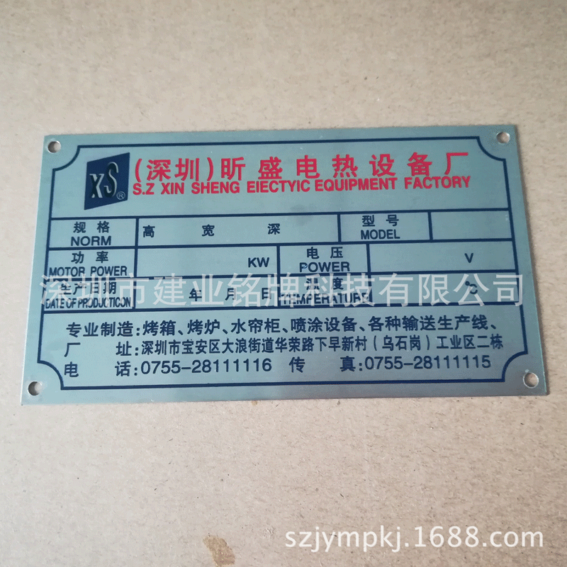 厂家生产定制不锈钢.铝.丝印.腐蚀.拉丝标牌，铭牌，铭板